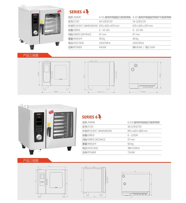 Electric Combi Oven manufactorer